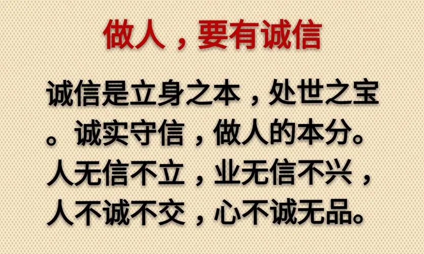 送给不守信用人的句子文案