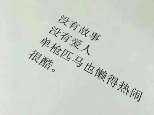 警告别人的狠句子文案