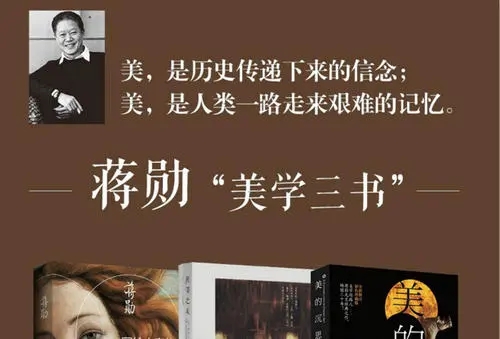 蒋勋美的沉思名言