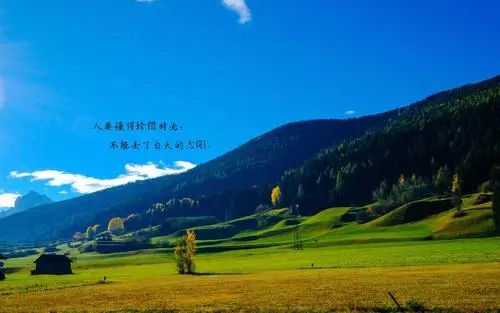 新的一天语录文案