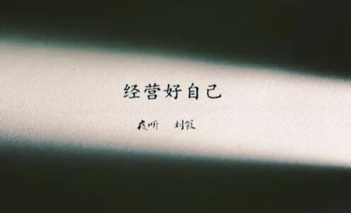 好好珍惜这辈子的句子文案