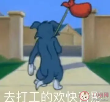 出去打工心情发朋友圈