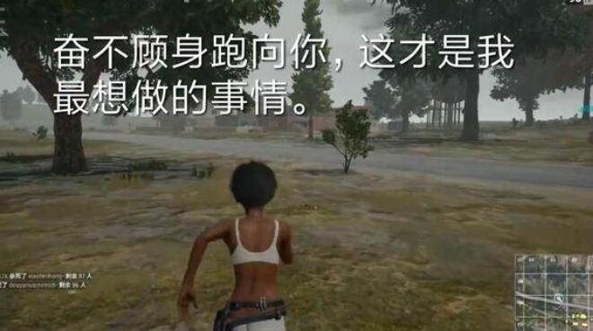 吃鸡经典语录文案情话