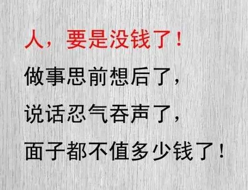 家人瞧不起自己的说说文案