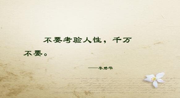 形容一个人没有人性的句子文案