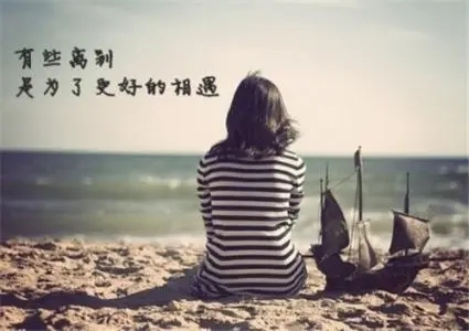 朋友分别时不舍的句子文案