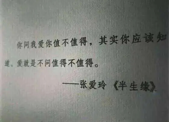 关于值得不值得的句子文案