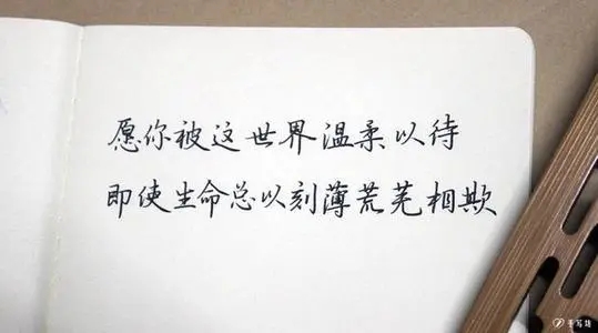 要好好爱自己的短句子文案