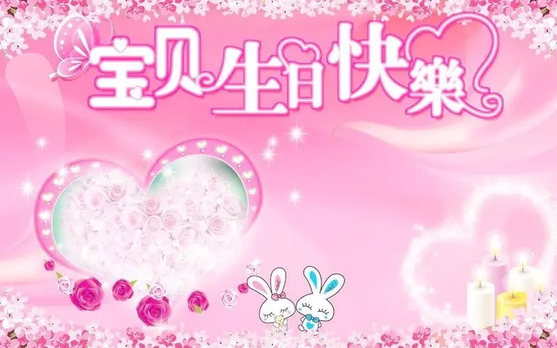 新生宝宝祝福语