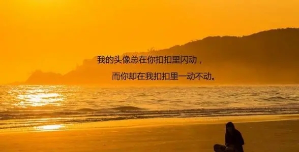 自己喜欢的就是最好的句子文案