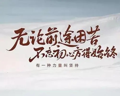 奋斗扎心语录文案