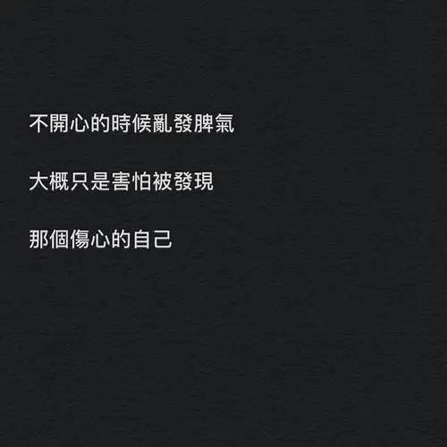 被感情伤害的伤感句子文案