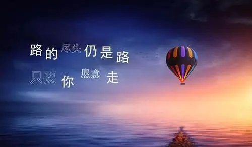 单身励志说说文案心情短语