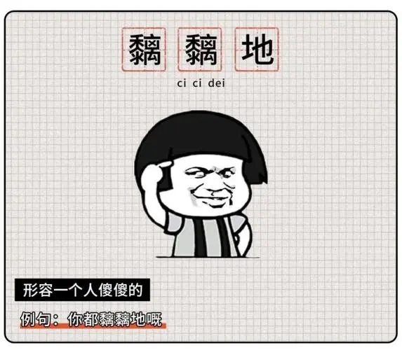 粤语骂人最狠的脏话