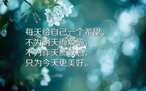 表达新的一天开始的句子文案