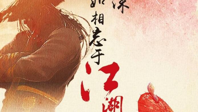 有关江湖义气的诗句文案