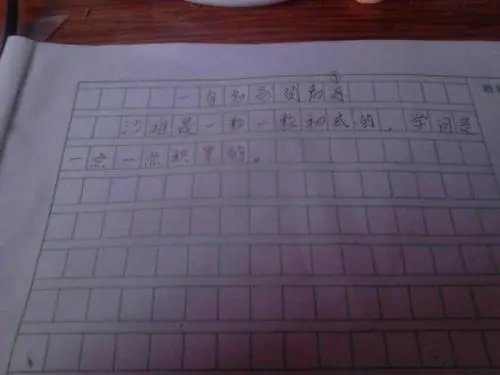 语文积少成多的励志名言