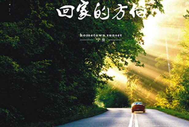 回家匆忙赶路的说说文案