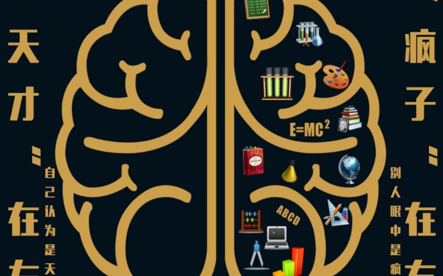 天才在左疯子在右语录文案