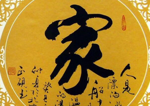 关于家庭的句子文案