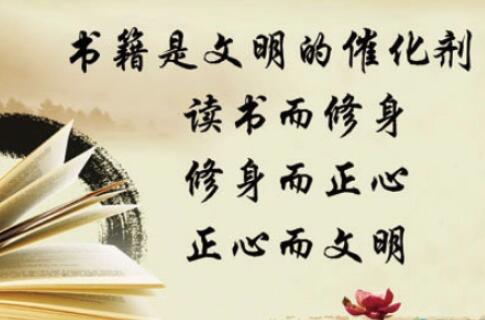 关于读书的好段