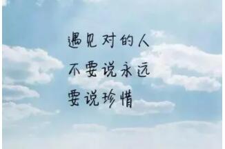 对我好的人我加倍珍惜的说说文案