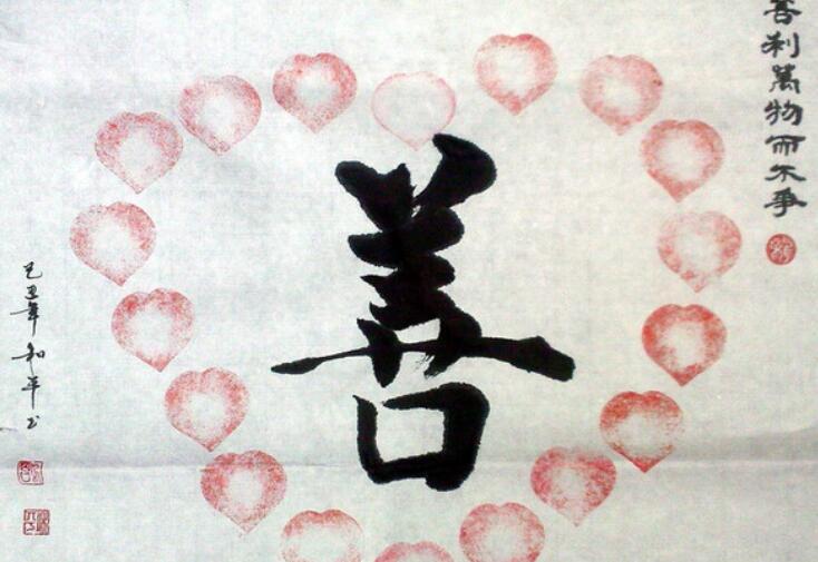 多做善事得好报的句子文案