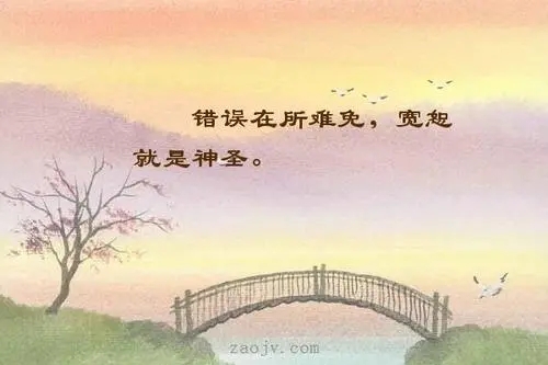 宽容别人的句子文案