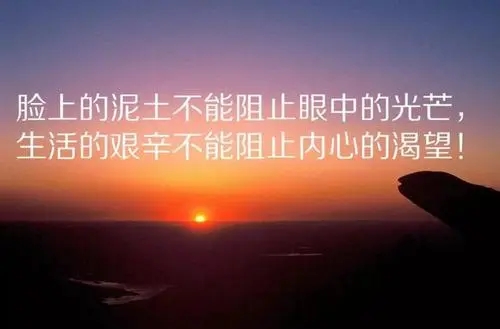 打工生活艰辛的感悟说说文案