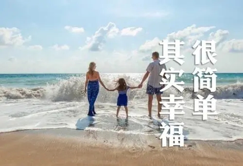 幸福感的句子文案