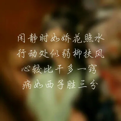 描写一个风流的句子文案