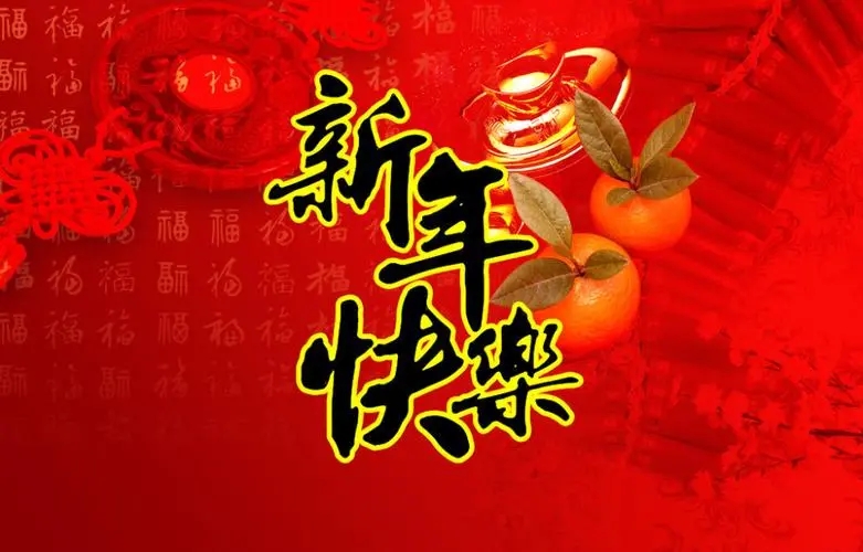 微信红包祝福语8字