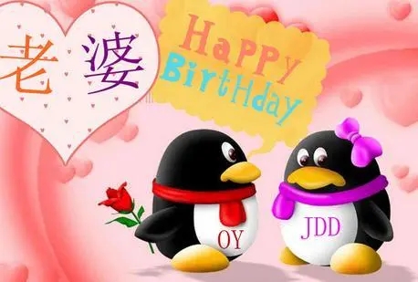 祝老婆生日快乐的祝福语