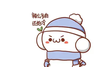 冻死在春天的朋友圈说说文案