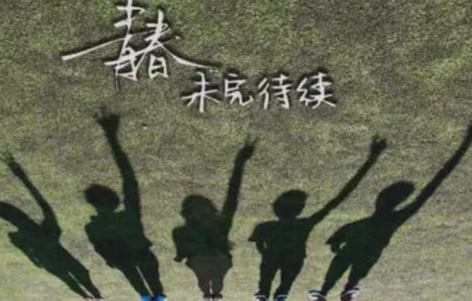 关于青春少年的句子文案