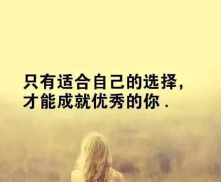 女人洒脱大气的句子文案