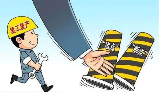 关于复工的搞笑句子文案