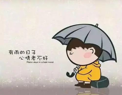 心情不好心里特难受的说说文案