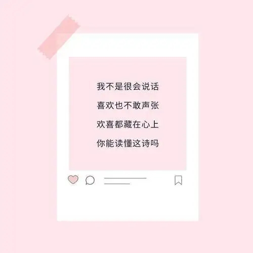 六字以内的情话文案大全