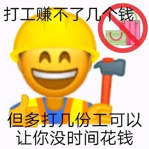 起床上班挣钱去的搞笑句子文案