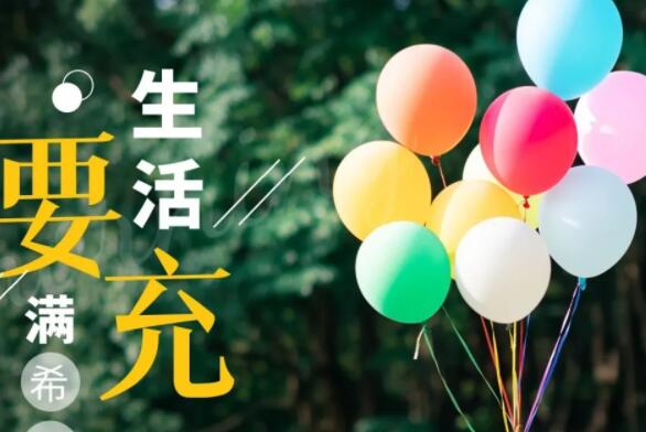 每天问候早上好美图