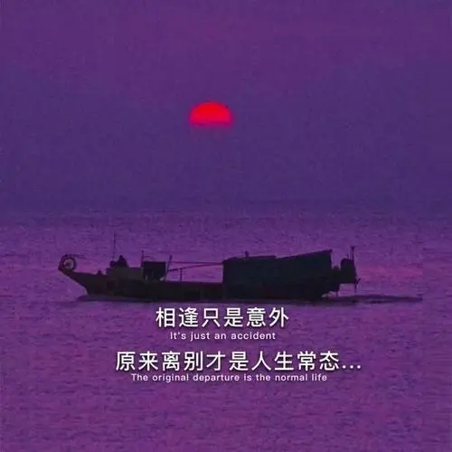 想火的句子文案