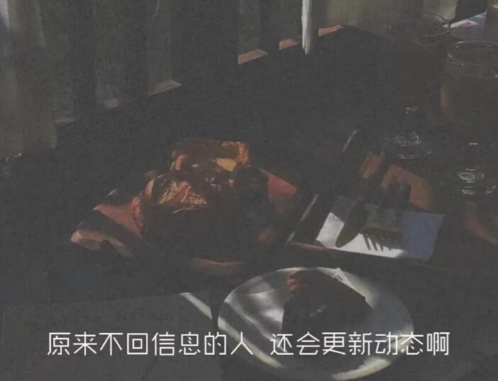 关于不回消息的文案