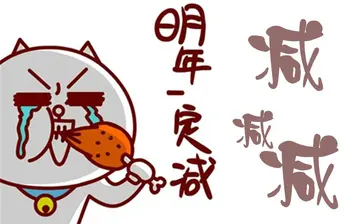 想要变瘦的句子文案