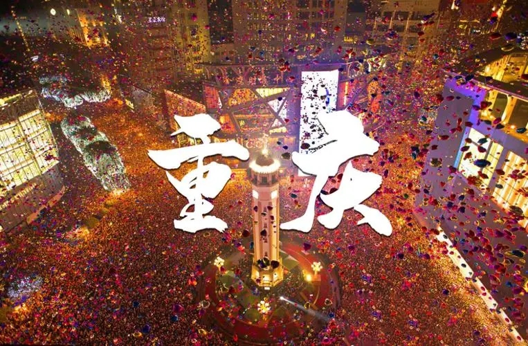 来重庆旅游的感慨说说文案