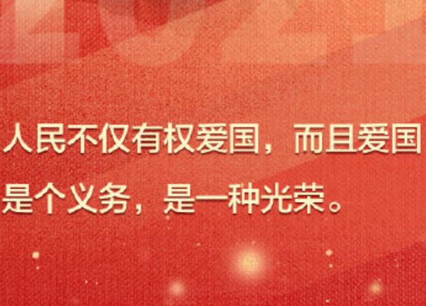 关于国家的名言