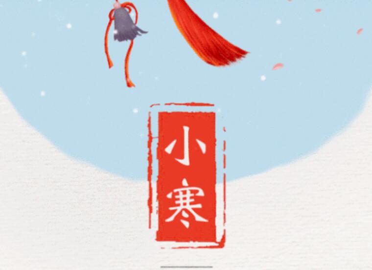 描写小寒的抒情句子文案