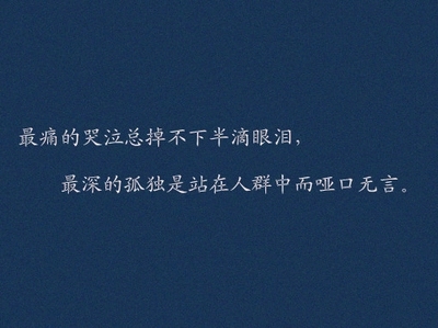 30字以内伤感句子文案