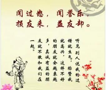 传统文化的名言