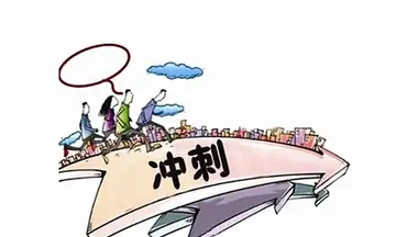 最后几天冲业绩的朋友圈说说文案